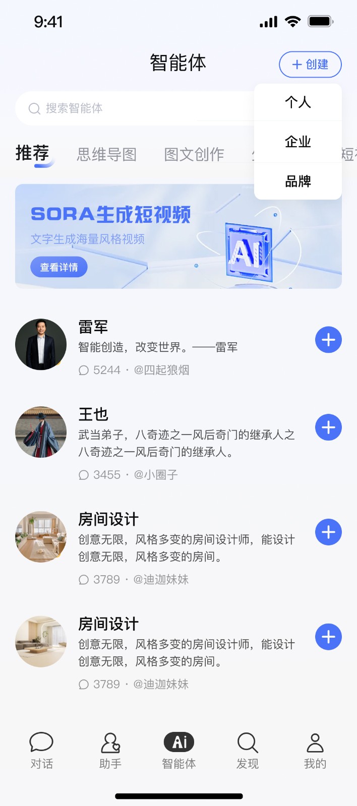 App开发设计