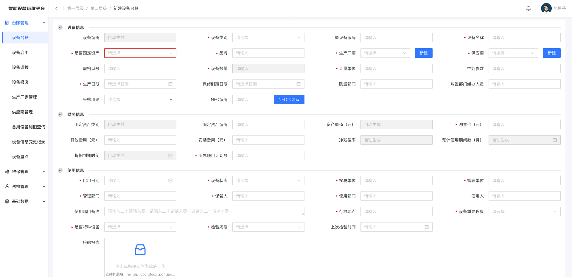 电商与平台开发